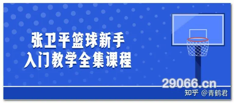 如何制定一个系统的篮球训练总结计划?_0